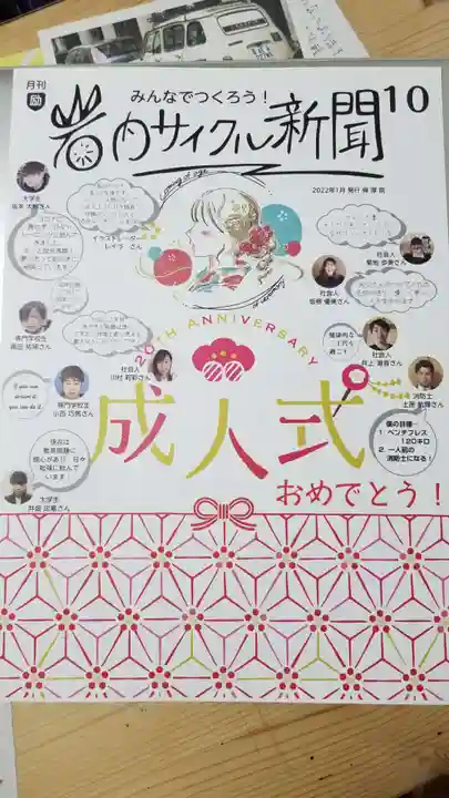 帰厚院(北海道)