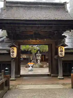 西禅院(和歌山県)