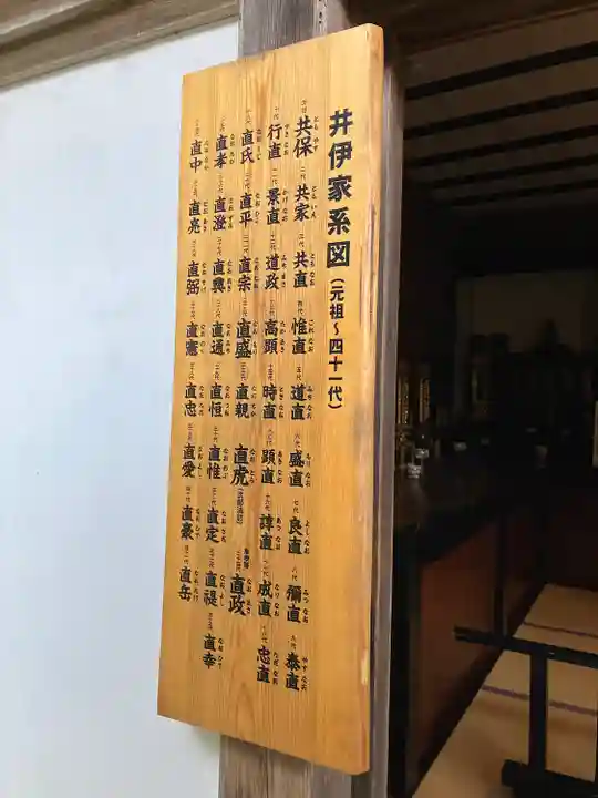 龍潭寺のその他建物