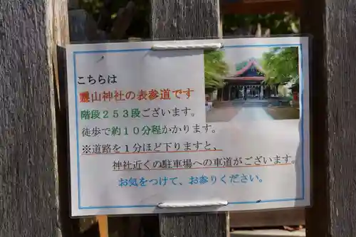 霊山神社のその他建物