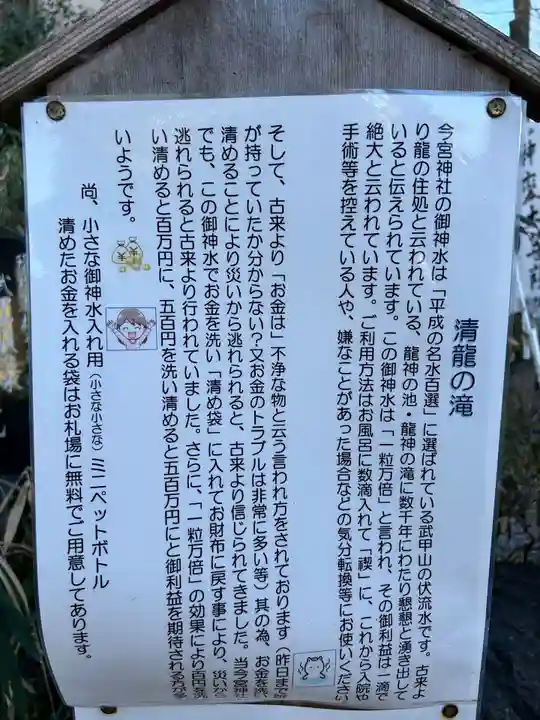 秩父今宮神社(埼玉県)