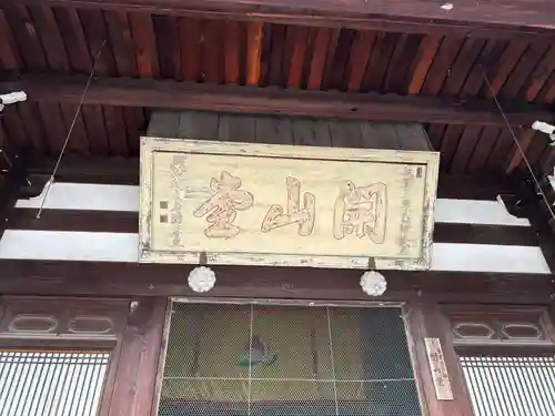 萬福寺(京都府)
