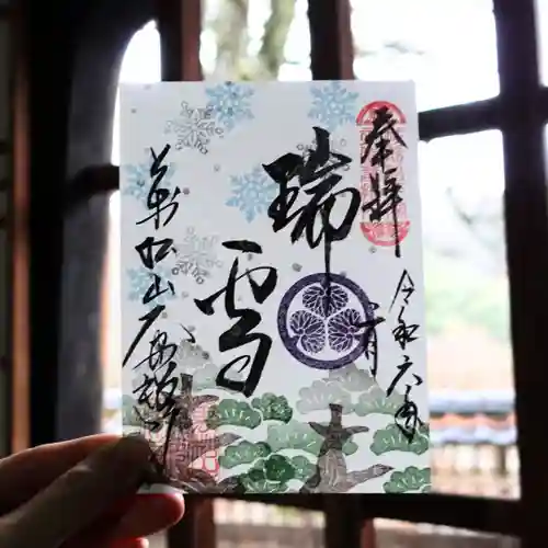 大安禅寺(福井県)