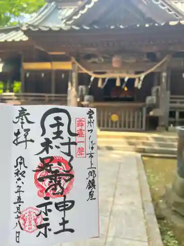 金村別雷神社(茨城県)