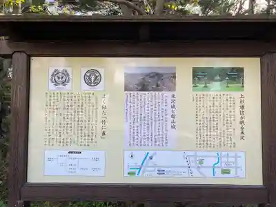 上杉神社(山形県)