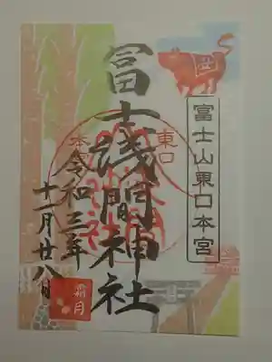 期間限定御朱印（書置き）オリジナル台紙