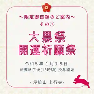 上行寺(静岡県) 2023年01月03日(火)〜(2023年01月03日(火) 21時18分09秒投稿)