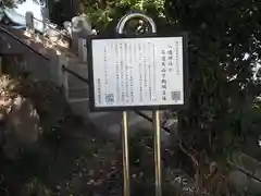 八幡神社(東京都)