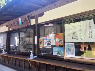 鏡石鹿嶋神社 ＊安産・開運・勝利の神さま＊(福島県)