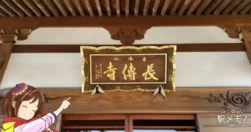 長伝寺のその他建物