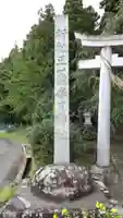 黒岩春日神社(福島県)