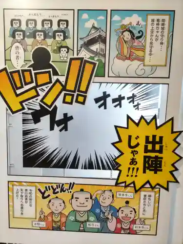 龍城神社のその他建物