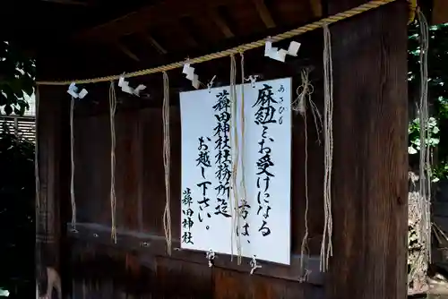 椿神社のその他建物
