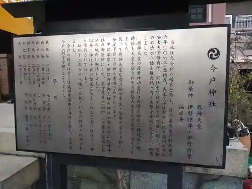今戸神社(東京都)