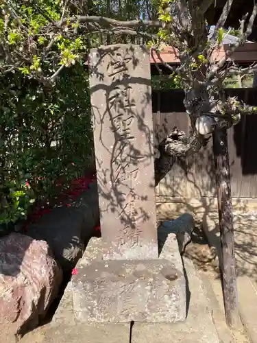 成福寺(神奈川県)