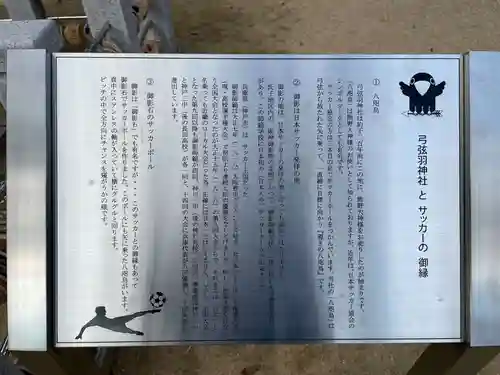 弓弦羽神社(兵庫県)