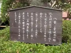 極楽寺（霊鷲山感應院極楽律寺）の建物その他