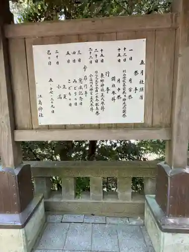江島神社のその他建物