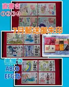 三輪神社(愛知県) 2021年07月04日(日)〜(2021年07月04日(日) 10時22分56秒投稿)