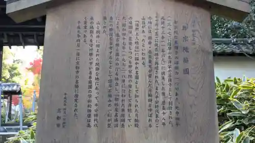 即宗院(京都府)