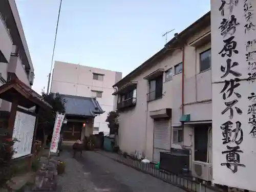 伊勢原火伏不動尊(神奈川県)