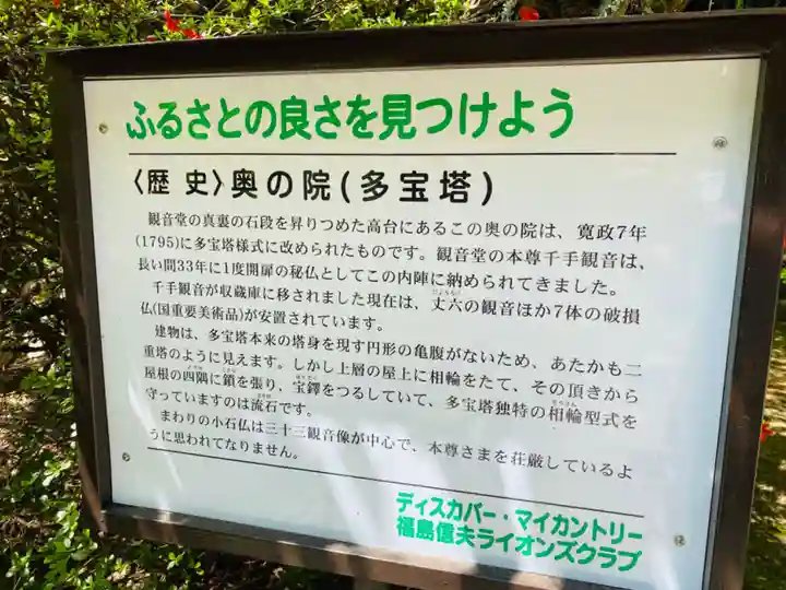 大蔵寺(福島県)