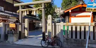 天道神社(京都府)