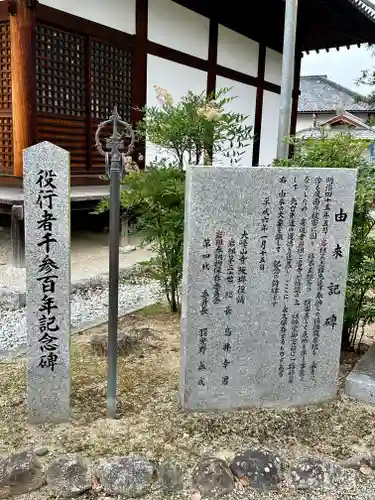 吉祥草寺(奈良県)