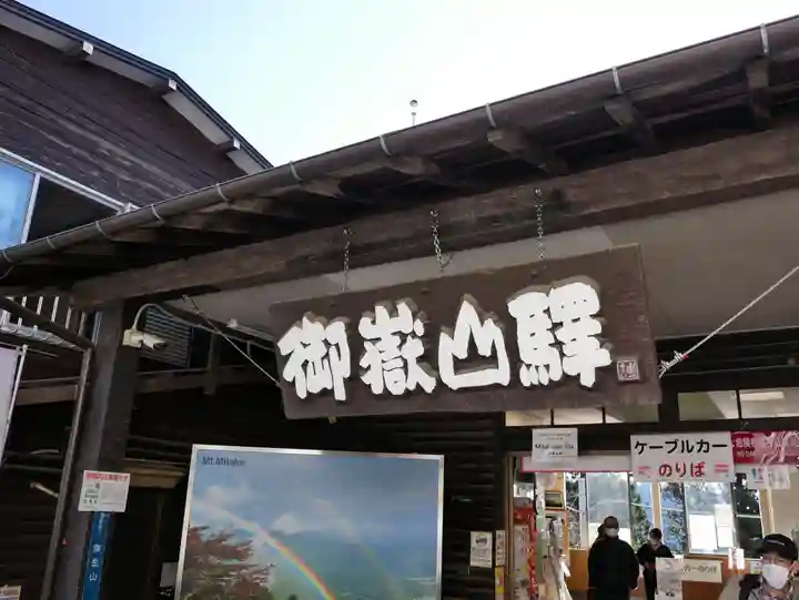 武蔵御嶽神社のその他建物