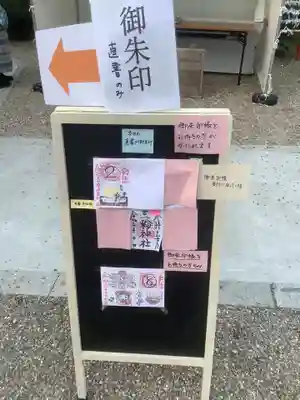 三輪神社のその他建物