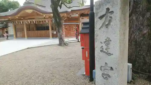 方違神社のその他建物