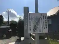 北方皇太神宮の歴史