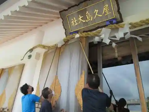 屋久島大社のその他建物