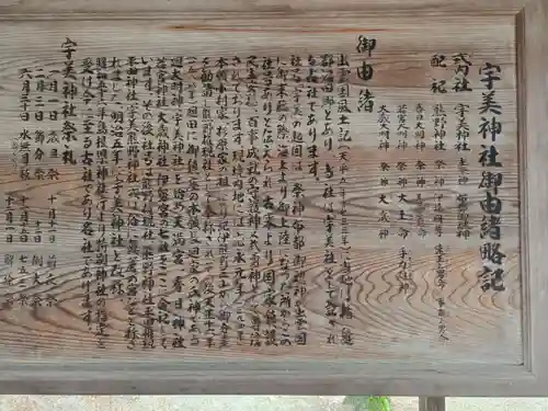 宇美神社(島根県)