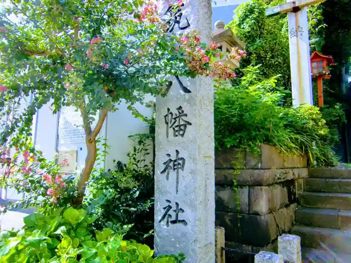 筑土八幡神社のその他建物