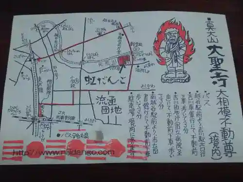 大聖寺のその他建物