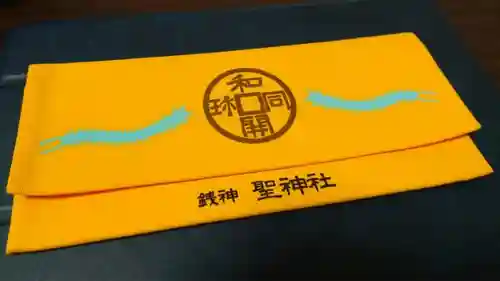 聖神社の授与品その他