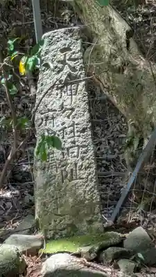 天神神社（北野神社）(京都府)