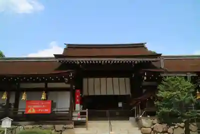 賀茂別雷神社（上賀茂神社）(京都府)