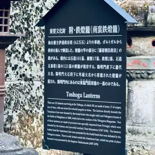 日光東照宮(栃木県)