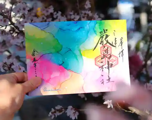 三津厳島神社の御朱印