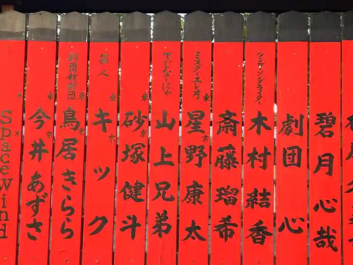 車折神社(京都府)