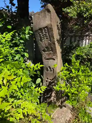 嶺御嶽神社(東京都)