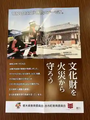 大宮温泉神社の授与品その他
