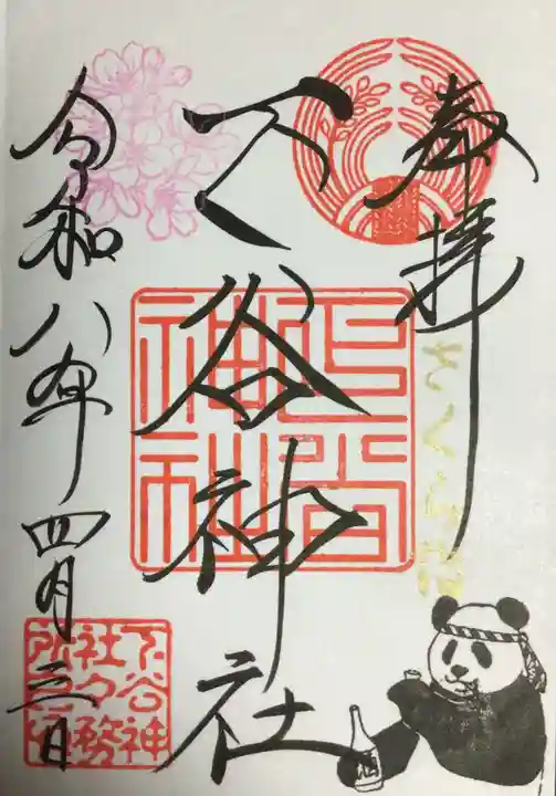 下谷神社(東京都)