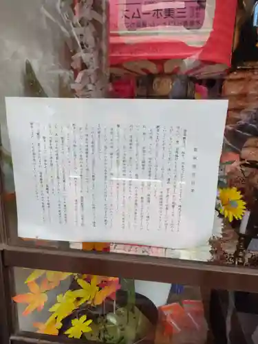 笹塚観音(東京都)