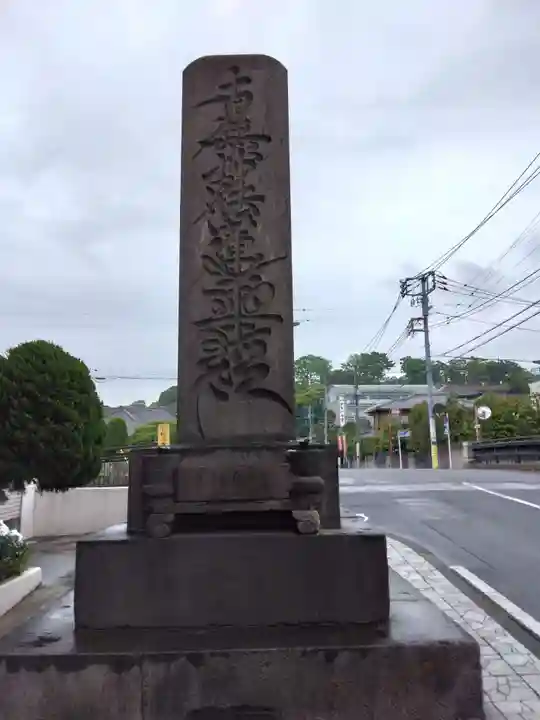 池上本門寺(東京都)