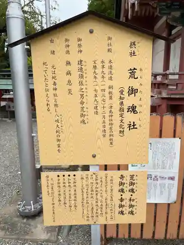 津島神社(愛知県)