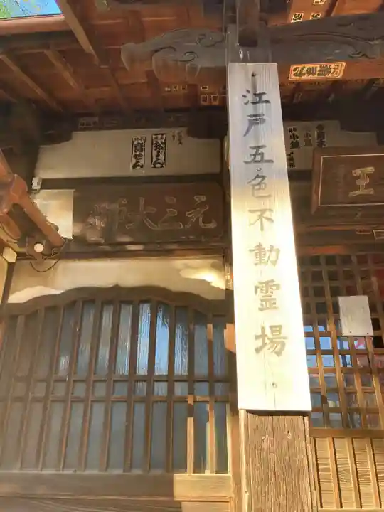 最勝寺教学院(東京都)