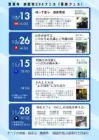 壽徳寺 じゅとくじ(福島県)